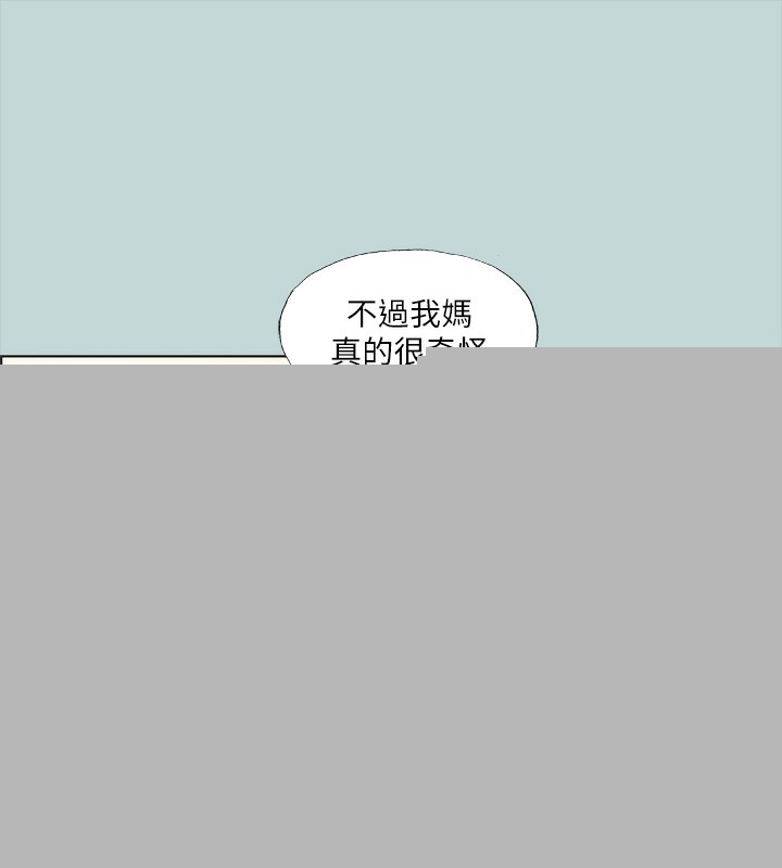 纵夏夜之梦(无码版)第42話-四周無人之時