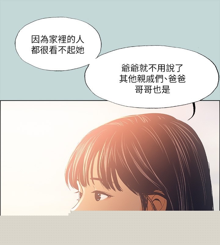 纵夏夜之梦(无码版)第42話-四周無人之時