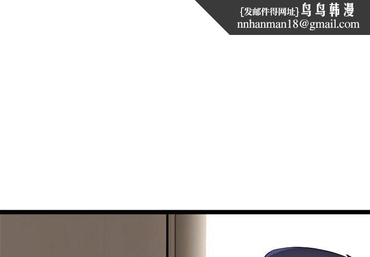 犬神的游戏第12話