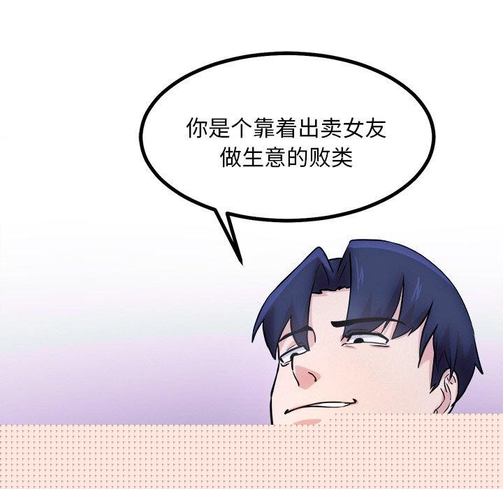 犬神的游戏第12話