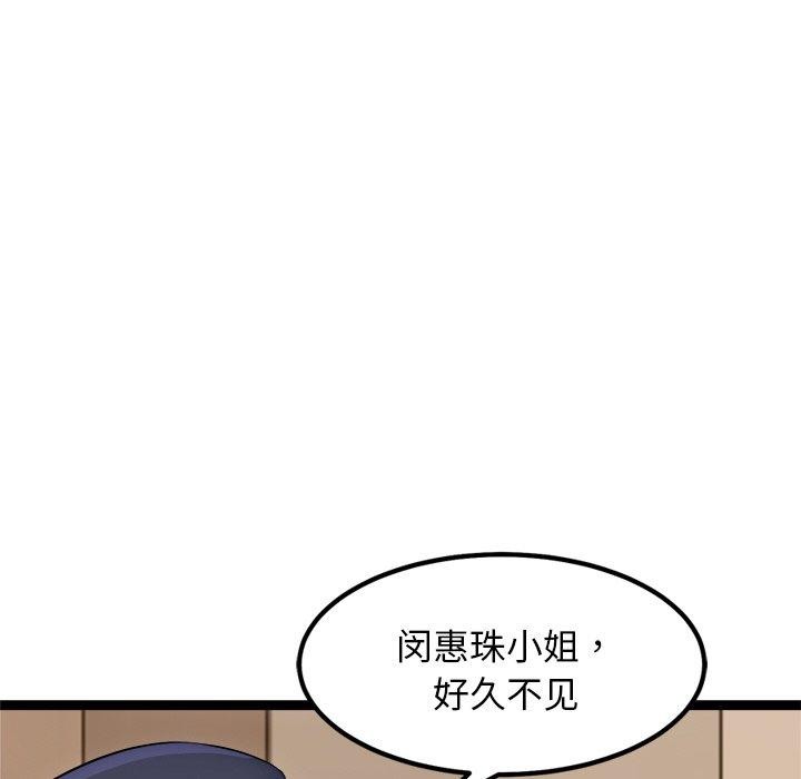犬神的游戏第12話