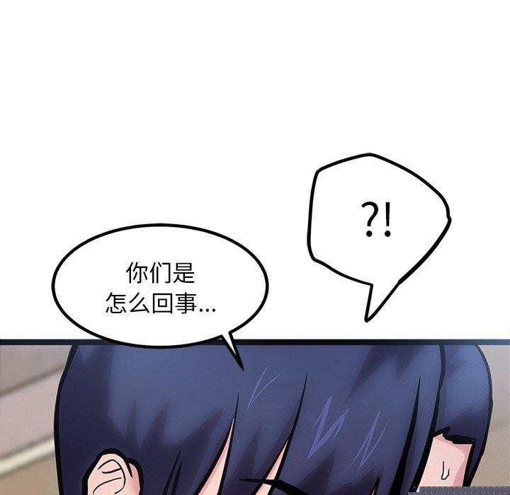 犬神的游戏第12話