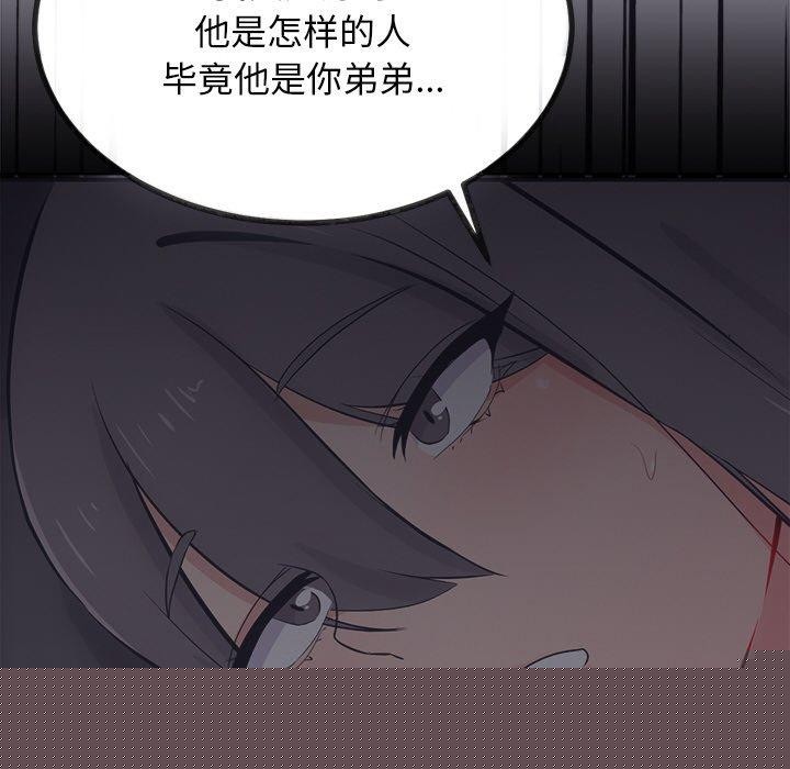 犬神的游戏第12話