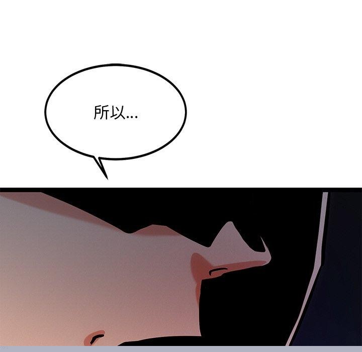 犬神的游戏第12話