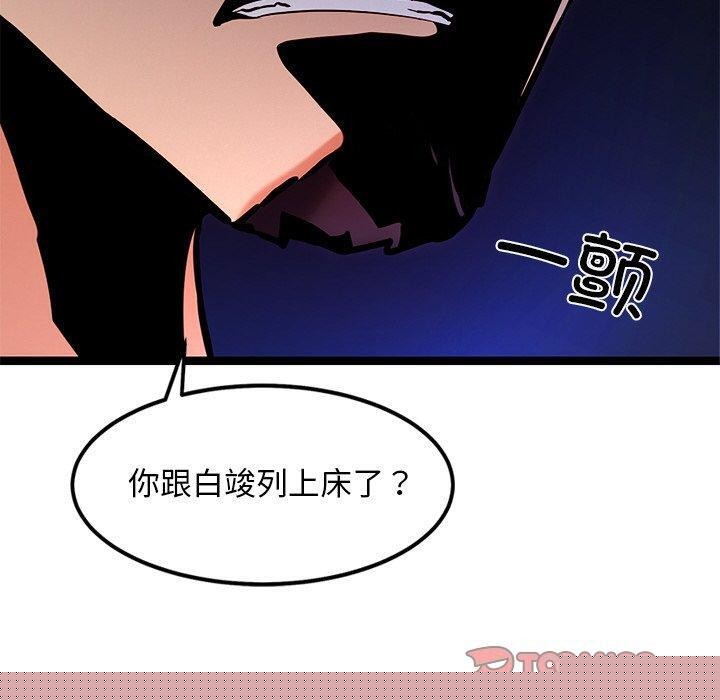 犬神的游戏第12話