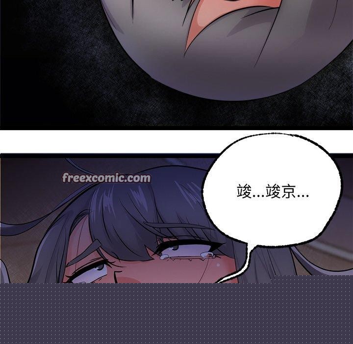 犬神的游戏第12話