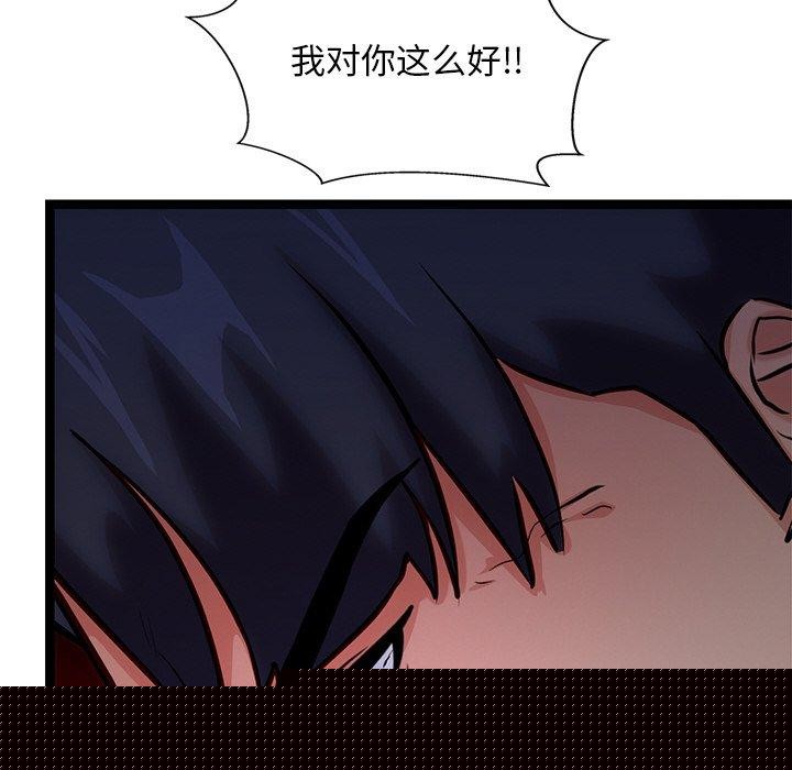 犬神的游戏第12話