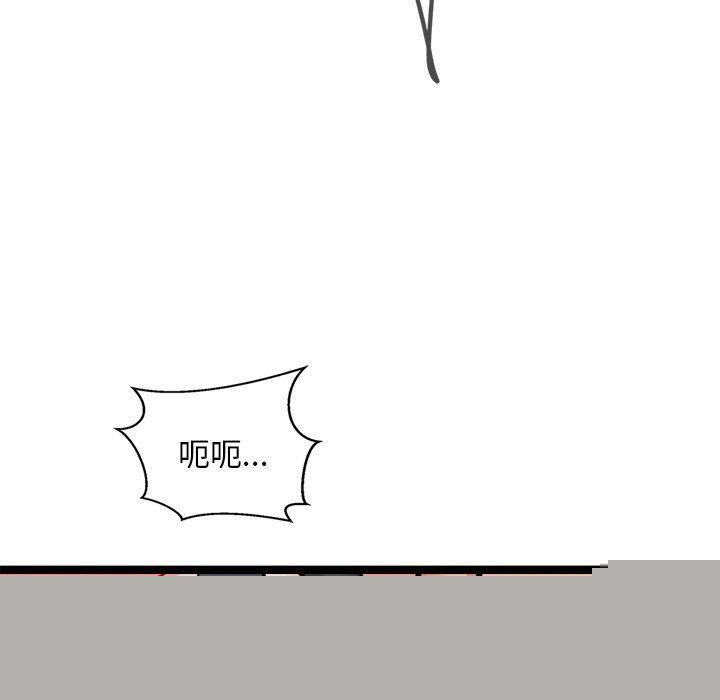 犬神的游戏第12話