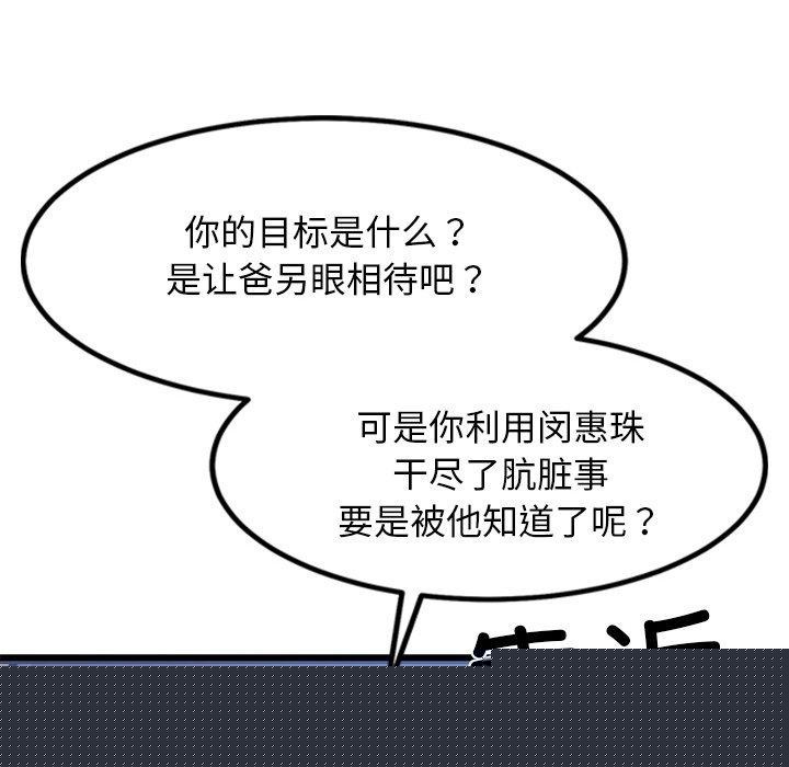 犬神的游戏第12話