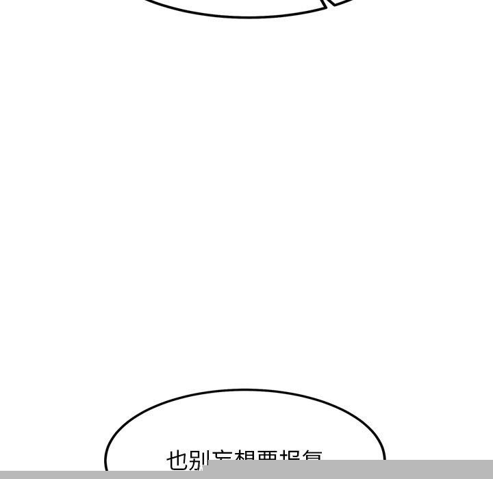 犬神的游戏第12話