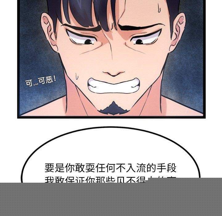 犬神的游戏第12話