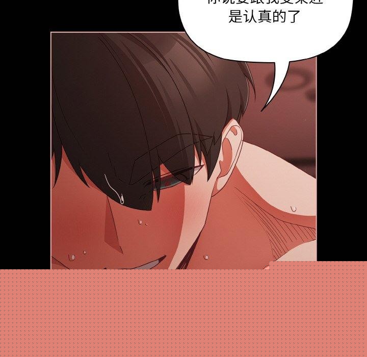幸福来得太突然第16話