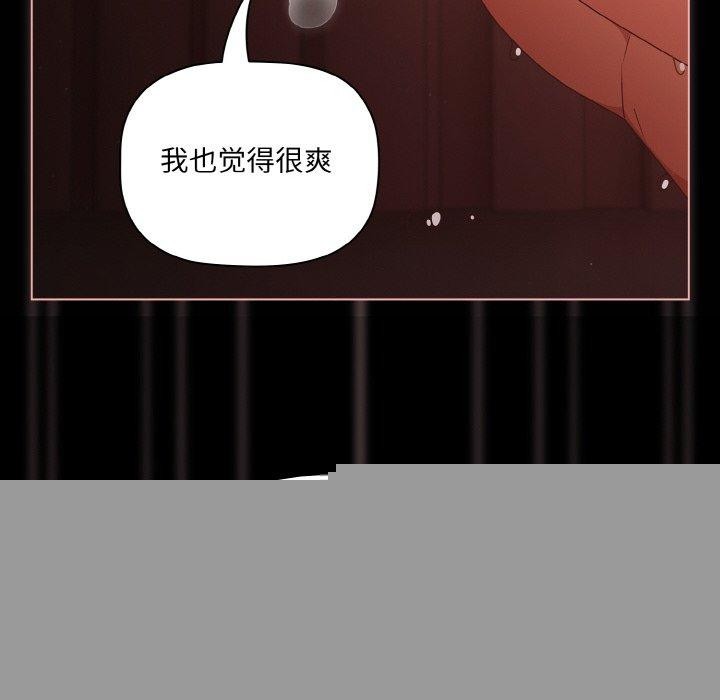 幸福来得太突然第16話