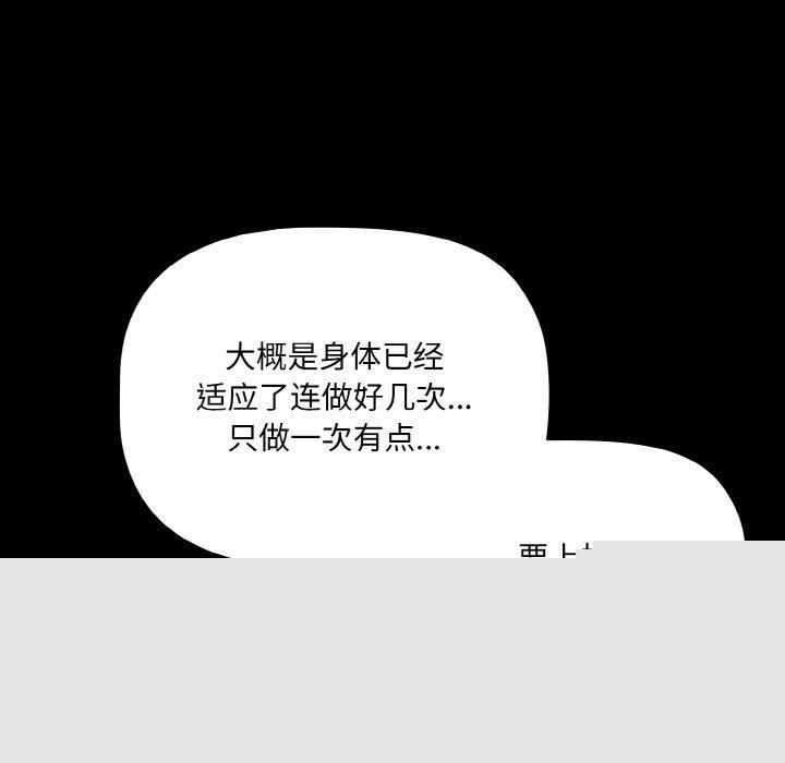 幸福来得太突然第16話