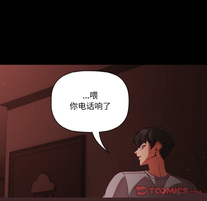 幸福来得太突然第16話