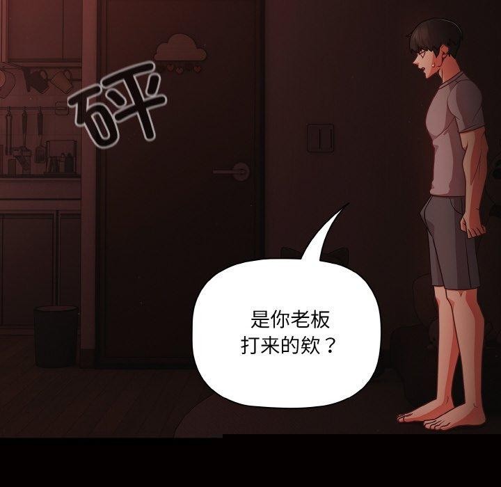 幸福来得太突然第16話