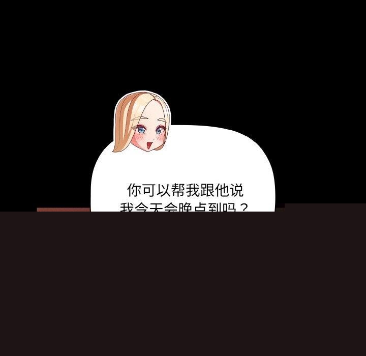 幸福来得太突然第16話