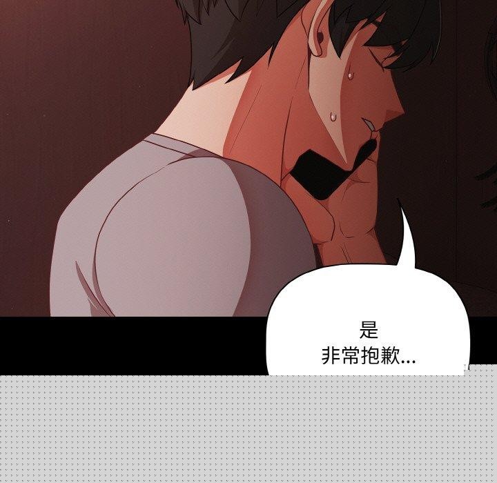 幸福来得太突然第16話