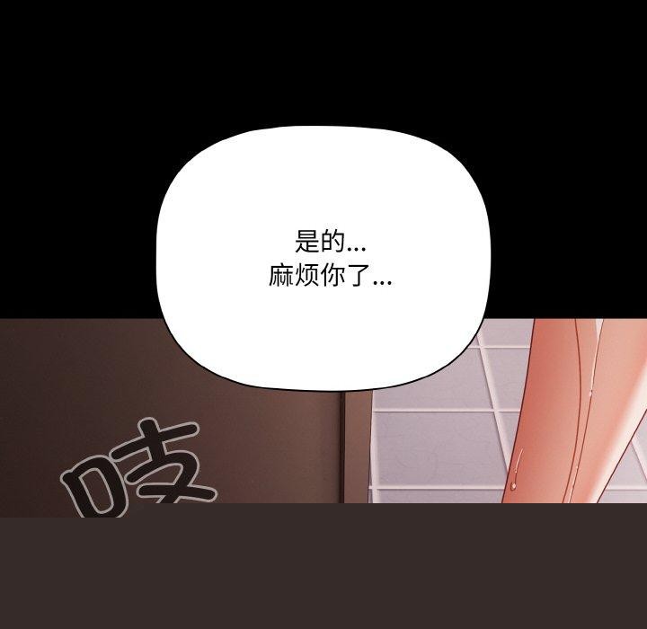 幸福来得太突然第16話