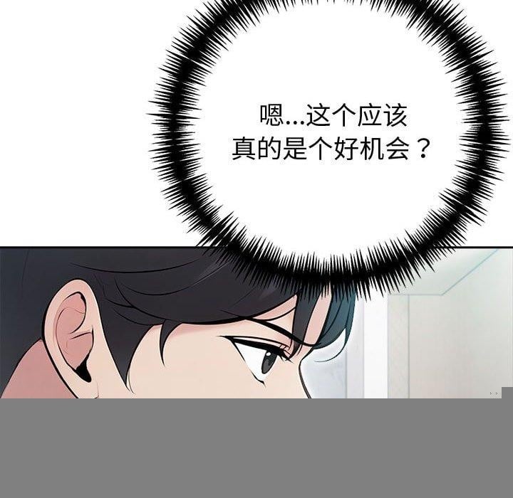 夫妇游戏第20話