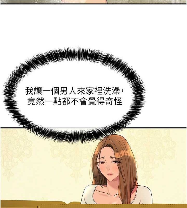 洞洞杂货店第122話-為了你，什麼都可以!