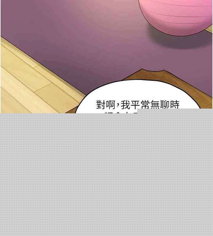 洞洞杂货店第122話-為了你，什麼都可以!