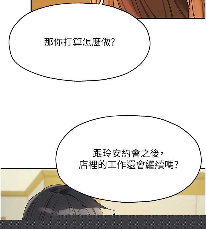 洞洞杂货店第122話-為了你，什麼都可以!
