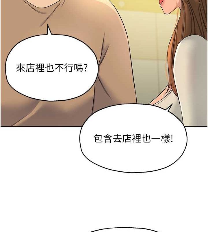 洞洞杂货店第122話-為了你，什麼都可以!