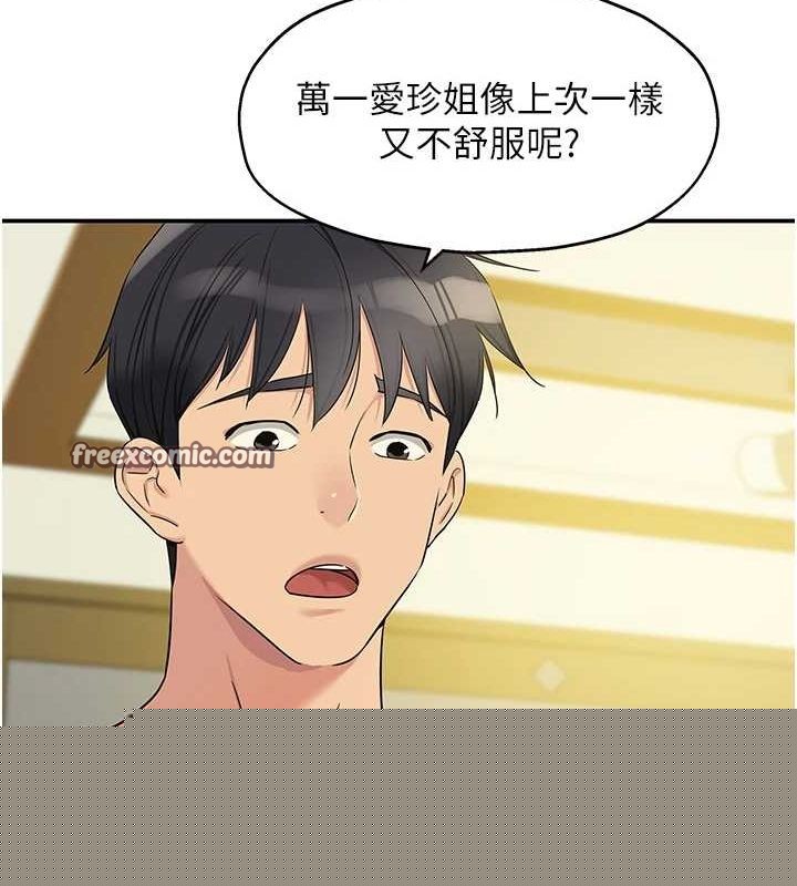 洞洞杂货店第122話-為了你，什麼都可以!