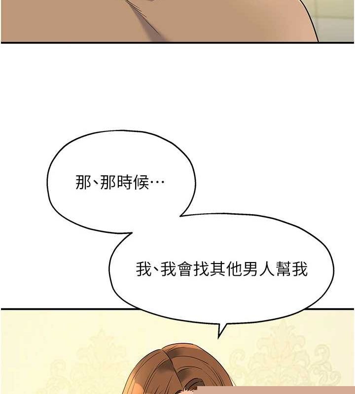 洞洞杂货店第122話-為了你，什麼都可以!
