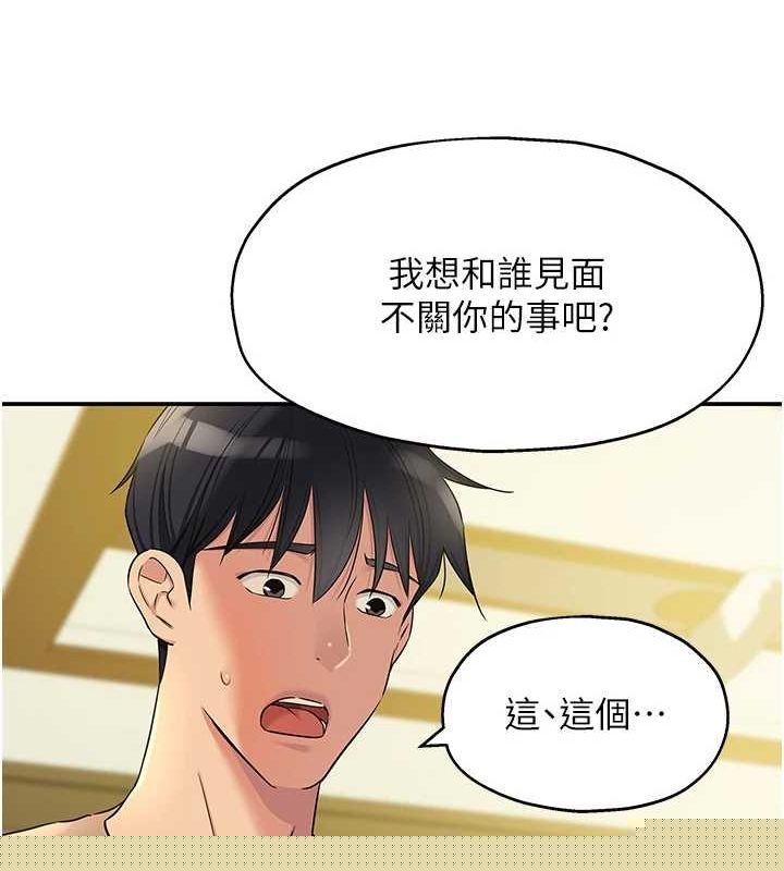 洞洞杂货店第122話-為了你，什麼都可以!