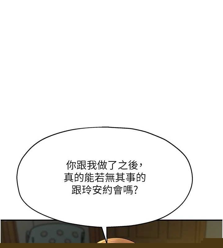 洞洞杂货店第122話-為了你，什麼都可以!
