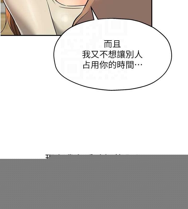 洞洞杂货店第122話-為了你，什麼都可以!