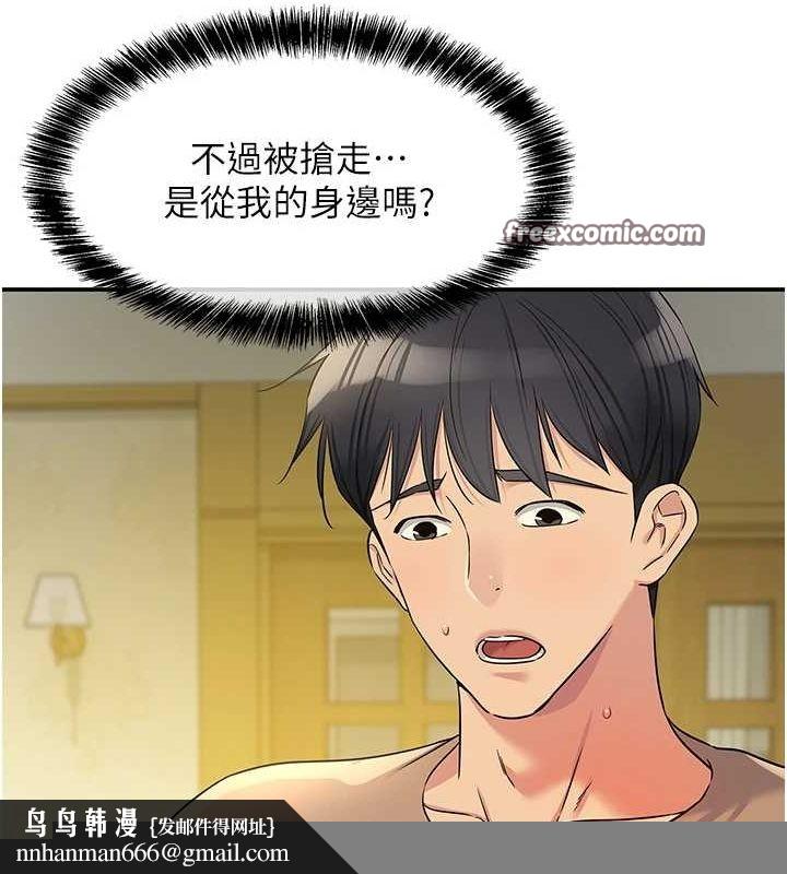 洞洞杂货店第122話-為了你，什麼都可以!