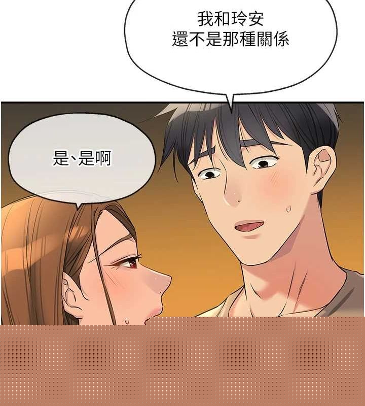 洞洞杂货店第122話-為了你，什麼都可以!