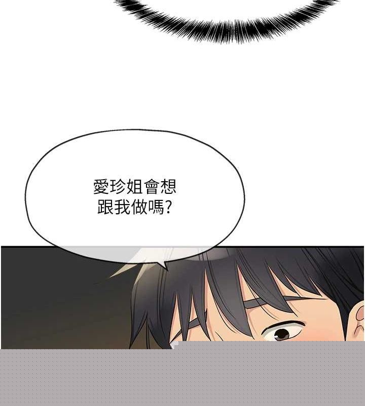 洞洞杂货店第122話-為了你，什麼都可以!