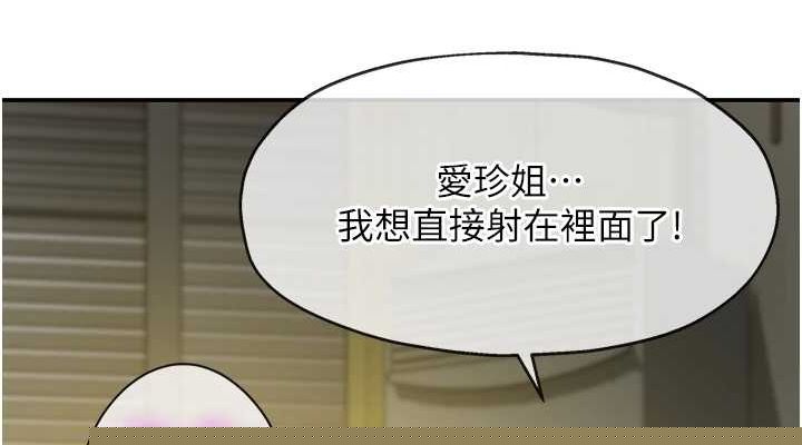 洞洞杂货店第122話-為了你，什麼都可以!