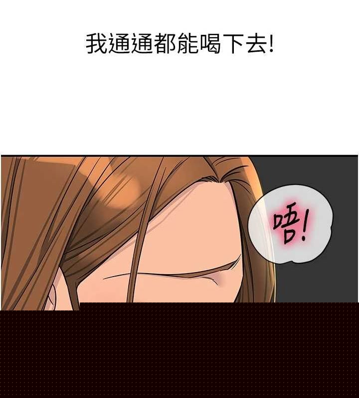 洞洞杂货店第122話-為了你，什麼都可以!