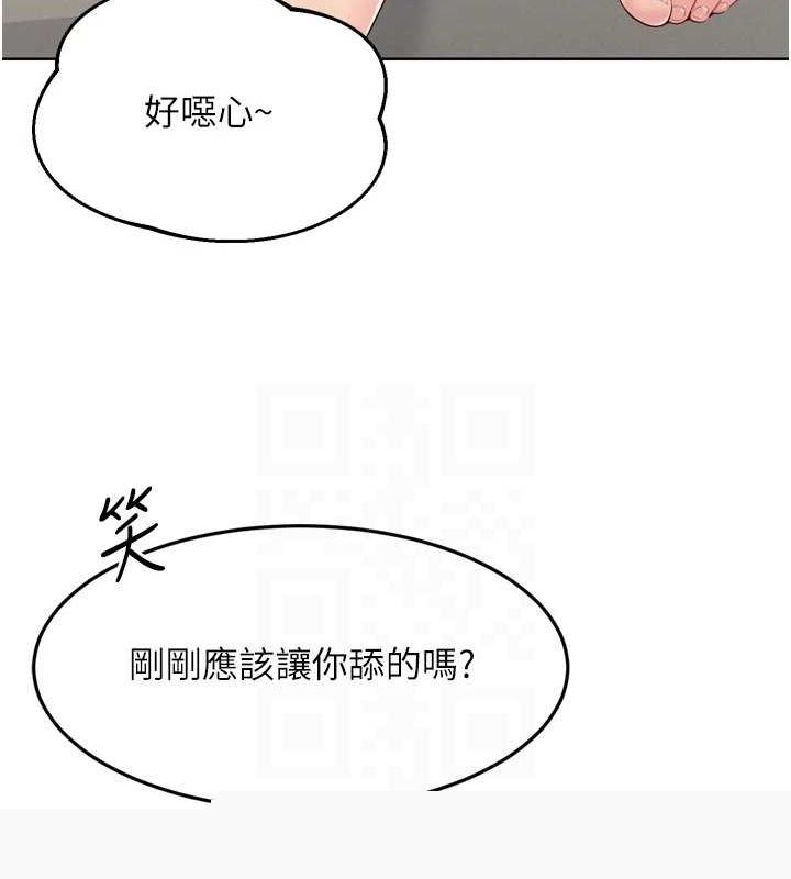 Setup!排球少女第40話-橫刀奪愛的感覺