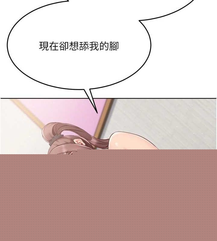 Setup!排球少女第40話-橫刀奪愛的感覺