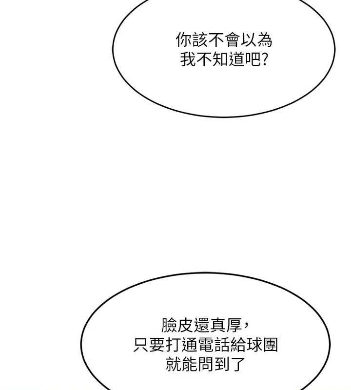 Setup!排球少女第40話-橫刀奪愛的感覺