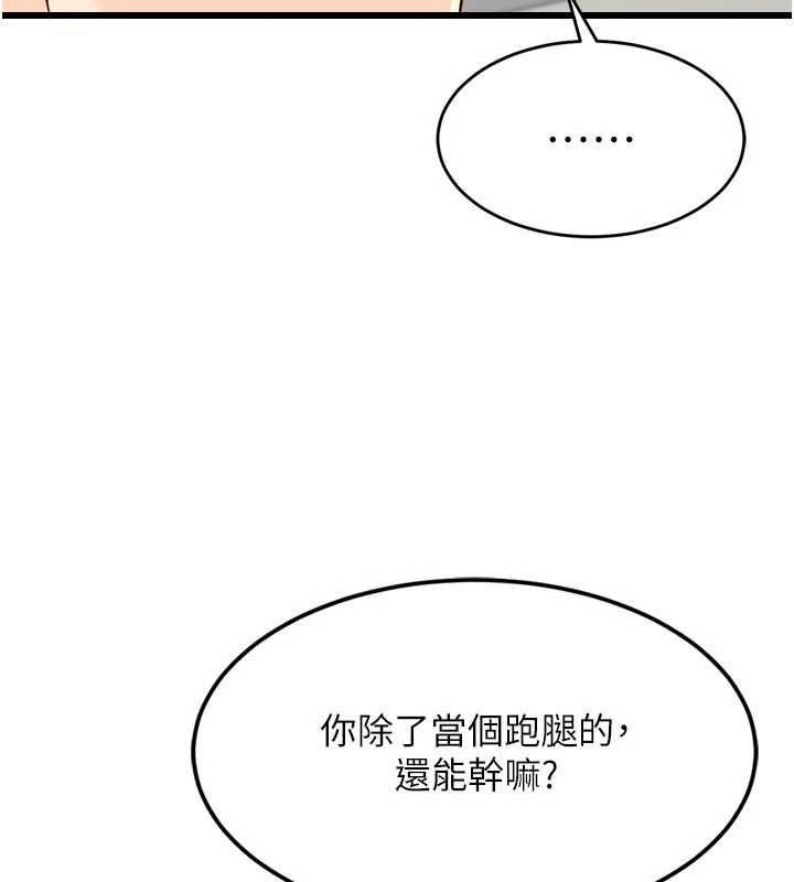 Setup!排球少女第40話-橫刀奪愛的感覺