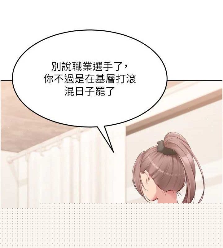 Setup!排球少女第40話-橫刀奪愛的感覺
