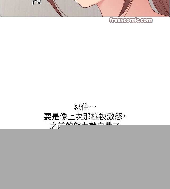 Setup!排球少女第40話-橫刀奪愛的感覺
