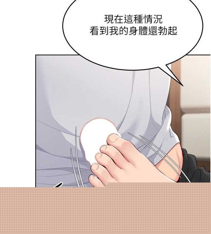 Setup!排球少女第40話-橫刀奪愛的感覺