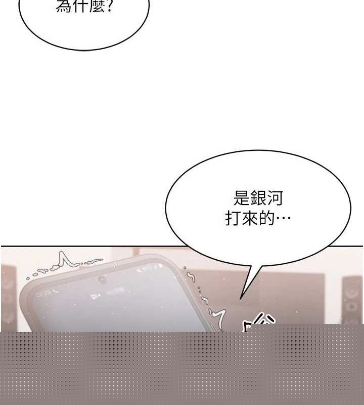 Setup!排球少女第40話-橫刀奪愛的感覺