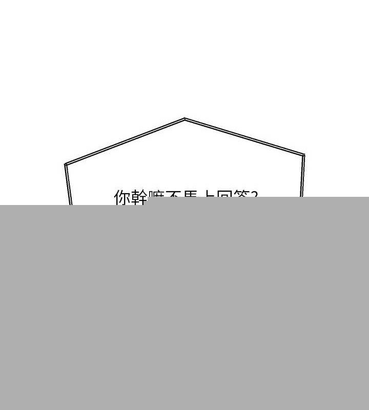 Setup!排球少女第40話-橫刀奪愛的感覺