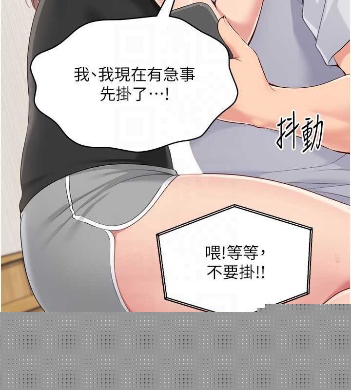 Setup!排球少女第40話-橫刀奪愛的感覺