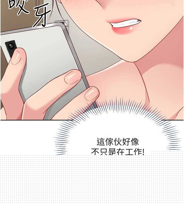 Setup!排球少女第40話-橫刀奪愛的感覺