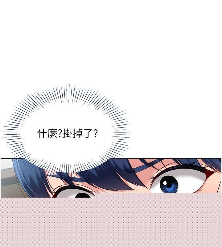 Setup!排球少女第40話-橫刀奪愛的感覺